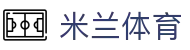 米兰体育(中国)官方网站 - MILANSPORT